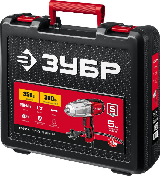 Гайковерт Зубр ГС-300 К 350Вт патрон:квад.1/2" (кейс в комплекте) Гайковерт Зубр ГС-300 К 350Вт патрон:квад.1/2" (кейс в комплекте)