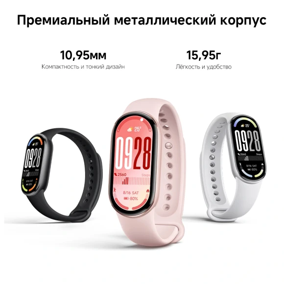 Фитнес-трекер Xiaomi Smart Band 10 AMOLED корп.:розовое золото рем.:розовый (BHR9999GL)