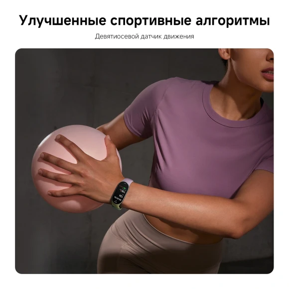 Фитнес-трекер Xiaomi Smart Band 10 AMOLED корп.:розовое золото рем.:розовый (BHR9999GL)