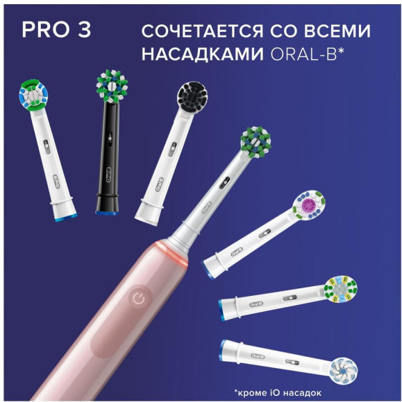 Зубная щетка электрическая Oral-B Pro 3/D505.513.3X розовый Зубная щетка электрическая Oral-B Pro 3/D505.513.3X розовый