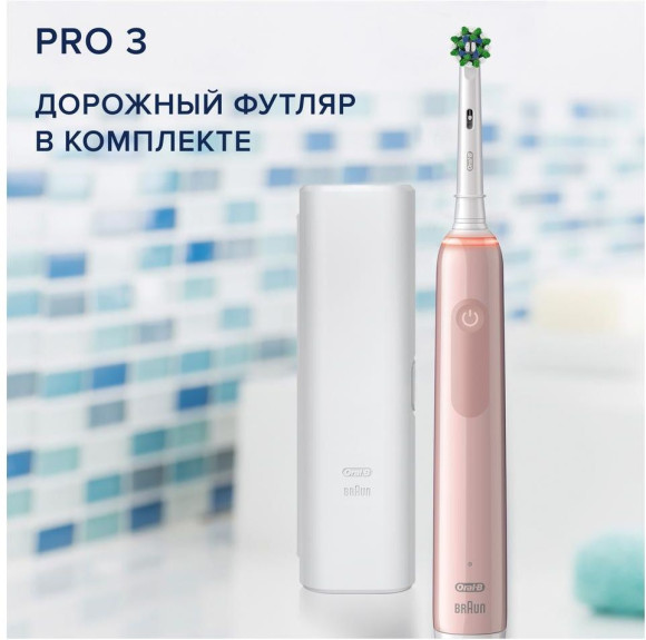 Зубная щетка электрическая Oral-B Pro 3/D505.513.3X розовый Зубная щетка электрическая Oral-B Pro 3/D505.513.3X розовый