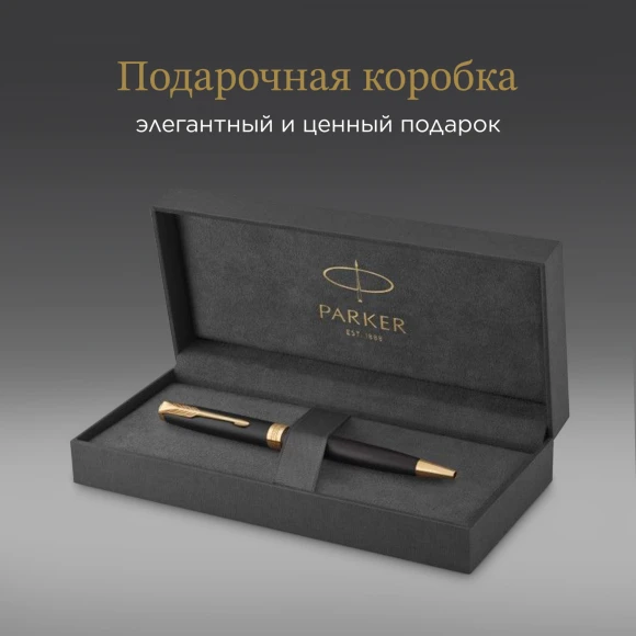 Ручка шариков. Parker Sonnet Core K528 (1931519) Matte Black GT M черн. черн. подар.кор.