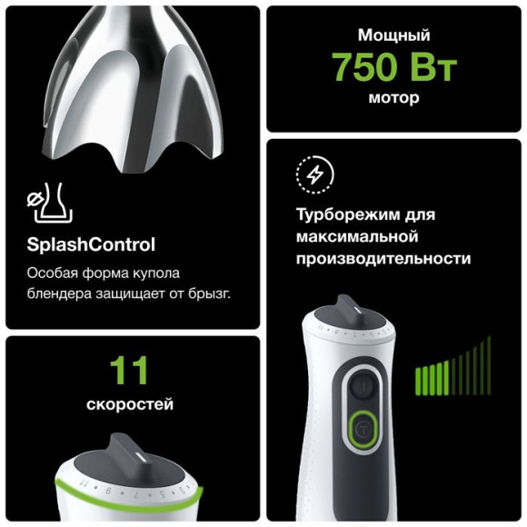 Блендер погружной Braun MQ3137WH 750Вт белый Блендер погружной Braun MQ3137WH 750Вт белый