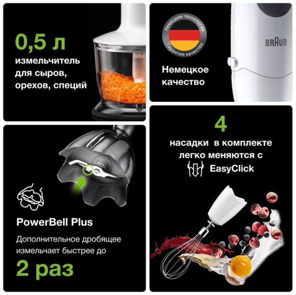 Блендер погружной Braun MQ3137WH 750Вт белый Блендер погружной Braun MQ3137WH 750Вт белый