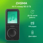 Плеер Hi-Fi Flash Digma B5 8Gb черный/1.77"/FM/microSD Плеер Hi-Fi Flash Digma B5 8Gb черный/1.77"/FM/microSD