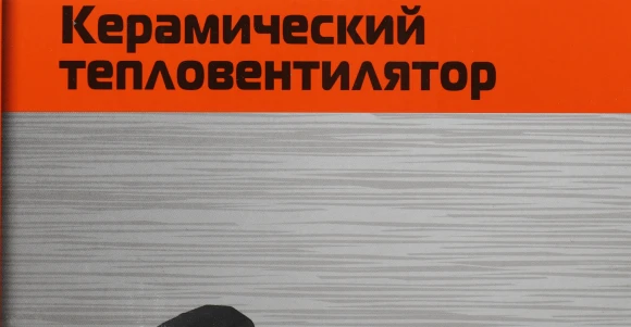 Тепловая пушка электрическая Sturm! FH3034CQ оранжевый Тепловая пушка электрическая Sturm! FH3034CQ оранжевый