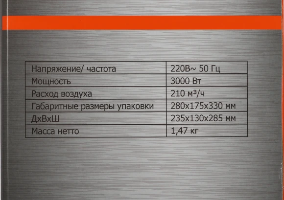 Тепловая пушка электрическая Sturm! FH3034CQ оранжевый Тепловая пушка электрическая Sturm! FH3034CQ оранжевый