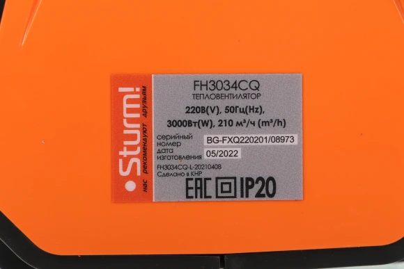 Тепловая пушка электрическая Sturm! FH3034CQ оранжевый Тепловая пушка электрическая Sturm! FH3034CQ оранжевый