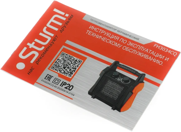 Тепловая пушка электрическая Sturm! FH3034CQ оранжевый Тепловая пушка электрическая Sturm! FH3034CQ оранжевый