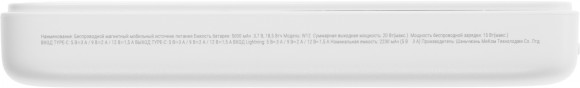 Мобильный аккумулятор Solove W12 5000mAh QC3.0/PD3.0 20W 3A USB-C беспров.зар. белый (W12 WHITE RUS)