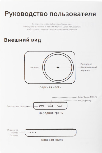 Мобильный аккумулятор Solove W12 5000mAh QC3.0/PD3.0 20W 3A USB-C беспров.зар. белый (W12 WHITE RUS)