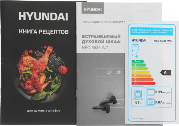 Духовой шкаф Электрический Hyundai HEO 6635 WG белый