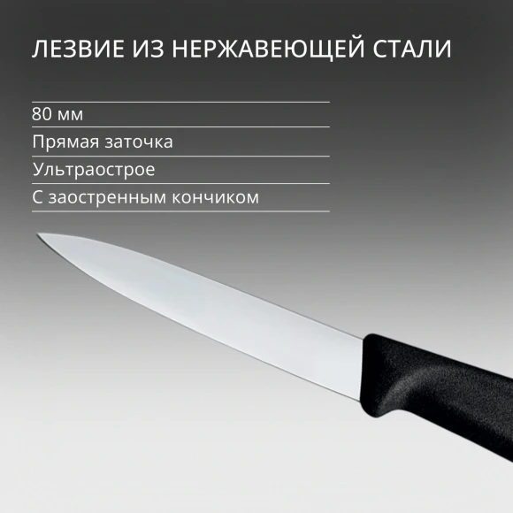 Нож кухонный Victorinox Swiss Classic (6.7603) стальной для чистки овощей и фруктов лезв.80мм прямая заточка черный Нож кухонный Victorinox Swiss Classic (6.7603) стальной для чистки овощей и фруктов лезв.80мм прямая заточка черный