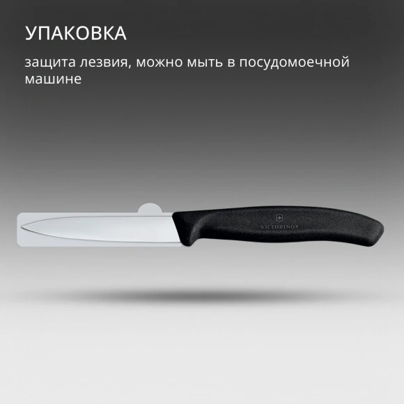 Нож кухонный Victorinox Swiss Classic (6.7603) стальной для чистки овощей и фруктов лезв.80мм прямая заточка черный Нож кухонный Victorinox Swiss Classic (6.7603) стальной для чистки овощей и фруктов лезв.80мм прямая заточка черный