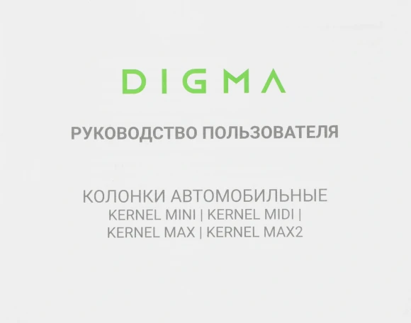 Колонки автомобильные Digma KERNEL MAX 140Вт 84дБ 4Ом 16см (6.5дюйм) (ком.:2кол.) коаксиальные двухполосные