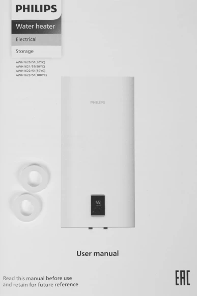 Водонагреватель Philips YC AWH1621/51(50YC) 2кВт 50л электрический настенный/белый