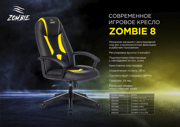 Кресло игровое Zombie 8 черный/красный эко.кожа крестов. пластик
