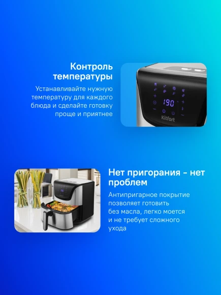 Аэрогриль Kitfort КТ-2232 1700Вт серебристый/черный Аэрогриль Kitfort КТ-2232 1700Вт серебристый/черный