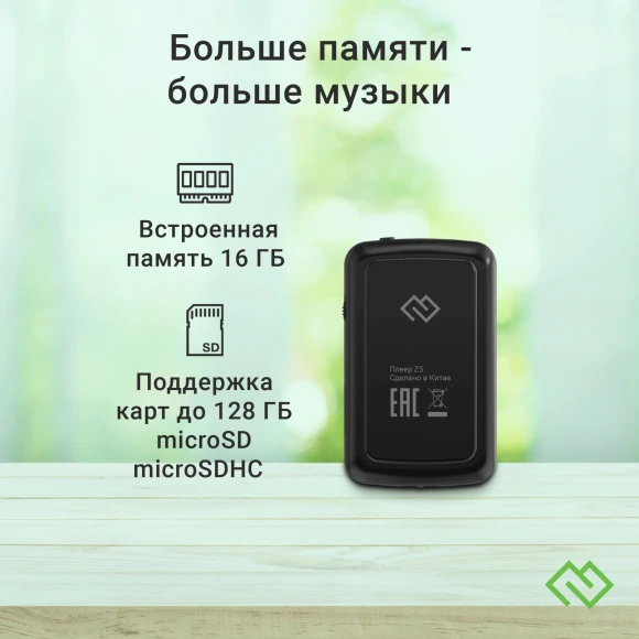 Плеер Hi-Fi Flash Digma Z5 BT 16Gb черный/1.54"/FM/microSD/microSDHC/clip Плеер Hi-Fi Flash Digma Z5 BT 16Gb черный/1.54"/FM/microSD/microSDHC/clip