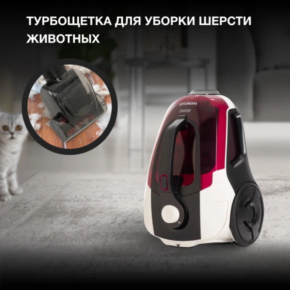 Пылесос Hyundai HYV-C3370 2400Вт белый/красный