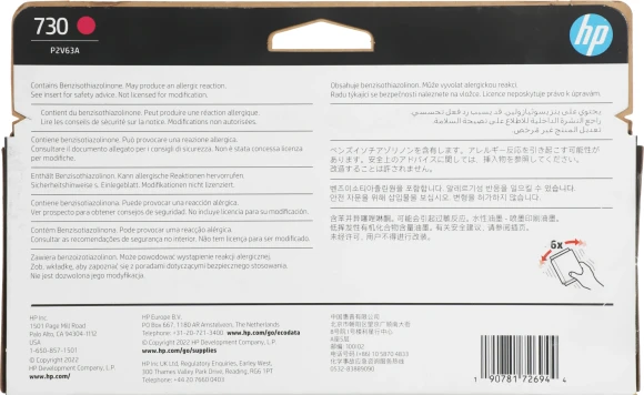 Картридж струйный HP 730 P2V63A пурпурный (130мл) для HP DJ T1700