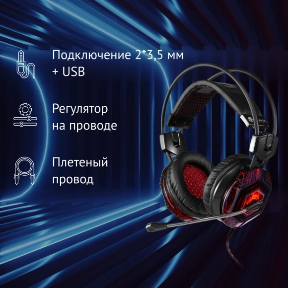Наушники с микрофоном Оклик HS-L500G TOXIC черный 2.2м мониторные оголовье (472656) Наушники с микрофоном Оклик HS-L500G TOXIC черный 2.2м мониторные оголовье (472656)