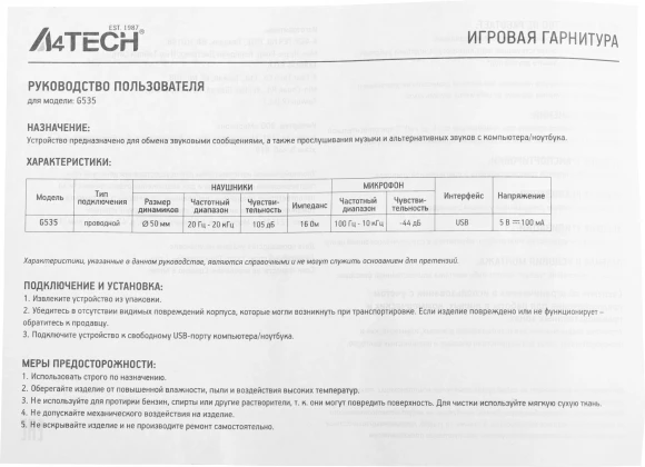 Наушники с микрофоном A4Tech Bloody G535 черный/серебристый 2м мониторные USB оголовье (G535 (BLACK+SILVER) USB) Наушники с микрофоном A4Tech Bloody G535 черный/серебристый 2м мониторные USB оголовье (G535 (BLACK+SILVER) USB)