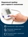 Тонометр автоматический Omron M2 Eco HEM-7127-ARU