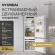 Холодильник Hyundai HBR 1788 2-хкамерн. белый инвертер