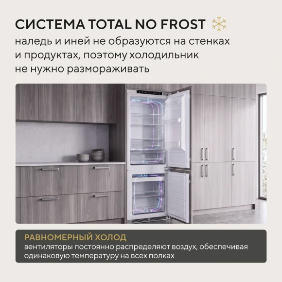 Холодильник Hyundai HBR 1788 2-хкамерн. белый инвертер