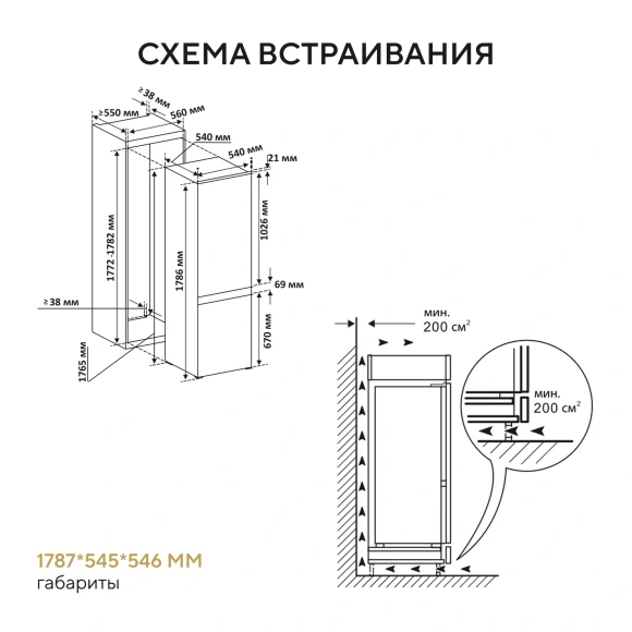 Холодильник Hyundai HBR 1788 2-хкамерн. белый инвертер