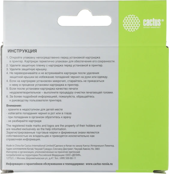 Картридж струйный Cactus CS-EPT0732 T0732 голубой (11.4мл) для Epson Stylus С79/C110/СХ3900/CX4900/CX5900/CX7300/CX8300/CX9300 с чипом