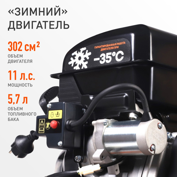 Снегоуборщик бензин. Patriot Сибирь 110Е 11л.с.