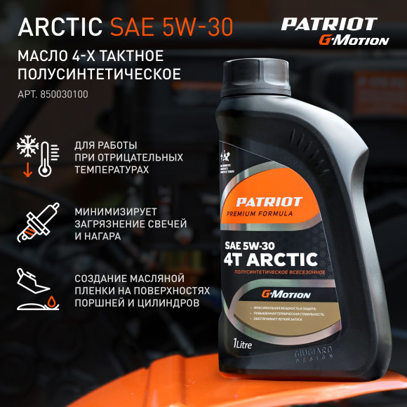 Снегоуборщик бензин. Patriot Сибирь 110Е 11л.с.