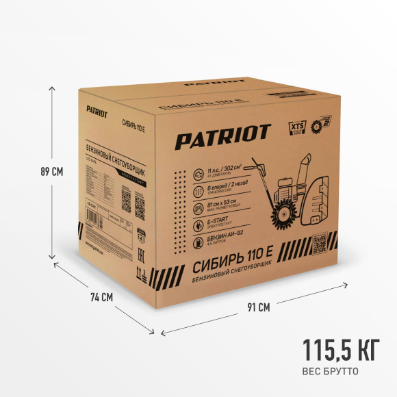 Снегоуборщик бензин. Patriot Сибирь 110Е 11л.с.
