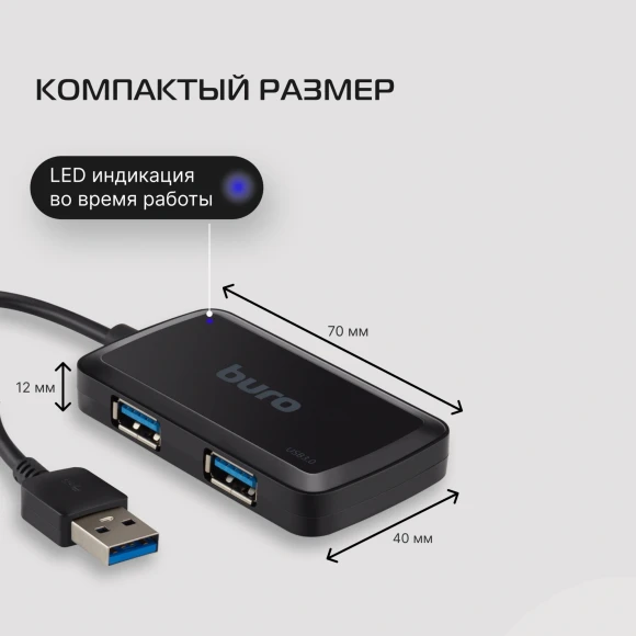 Разветвитель USB 3.0 Buro BU-HUB4-U3.0-S 4порт. черный