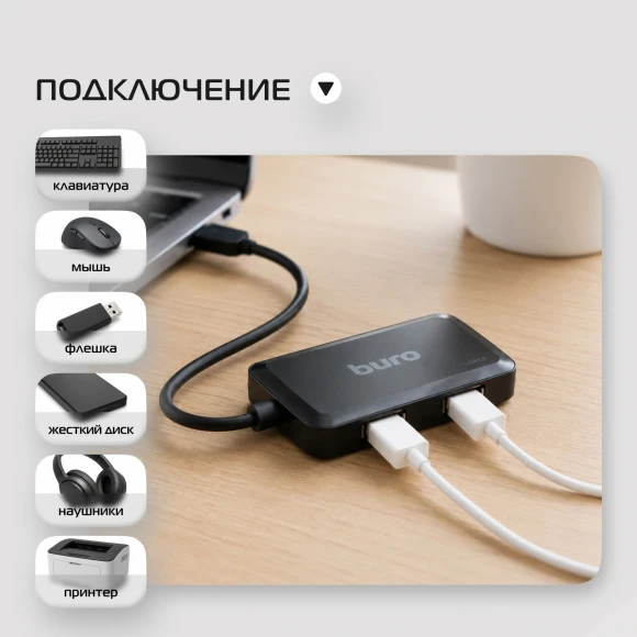 Разветвитель USB 3.0 Buro BU-HUB4-U3.0-S 4порт. черный