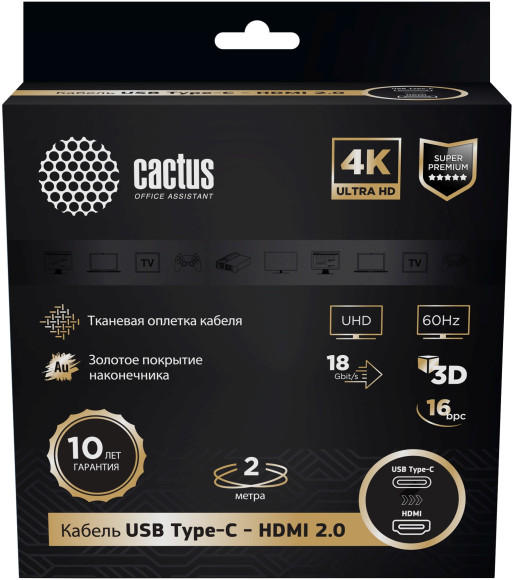 Кабель аудио-видео Cactus CS-USBC-HDMI-2-2 USB Type-C (m)/HDMI (m) 2м. позолоч.конт. черный