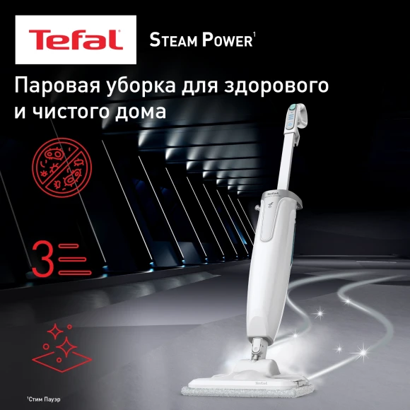 Швабра паровая Tefal VP6557RH 1200Вт белый