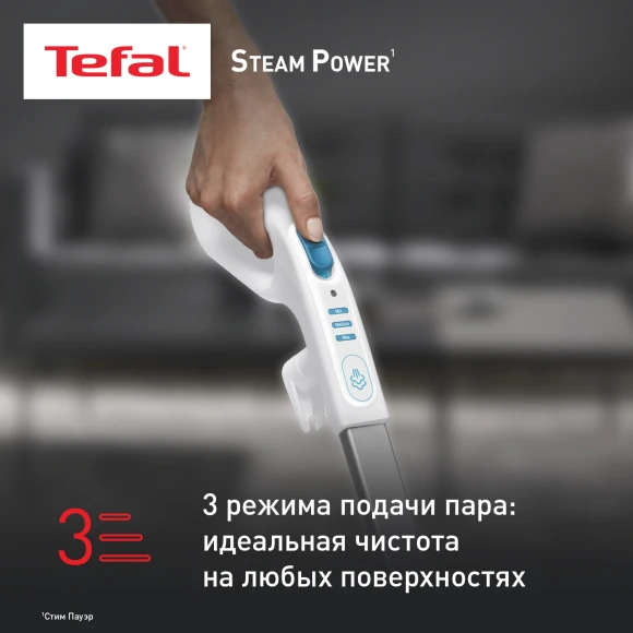 Швабра паровая Tefal VP6557RH 1200Вт белый