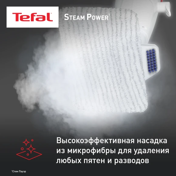 Швабра паровая Tefal VP6557RH 1200Вт белый