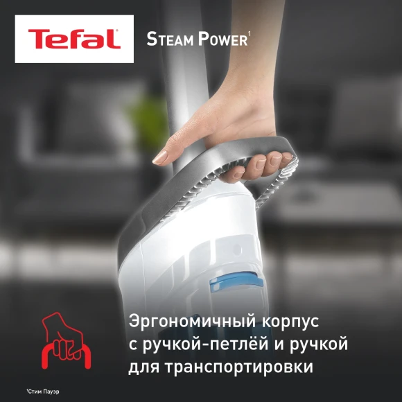 Швабра паровая Tefal VP6557RH 1200Вт белый