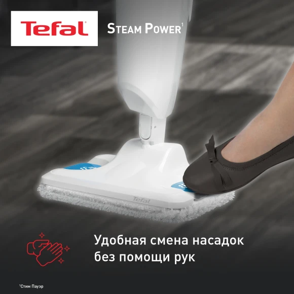 Швабра паровая Tefal VP6557RH 1200Вт белый
