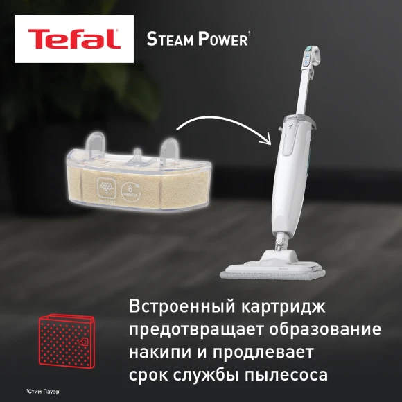 Швабра паровая Tefal VP6557RH 1200Вт белый