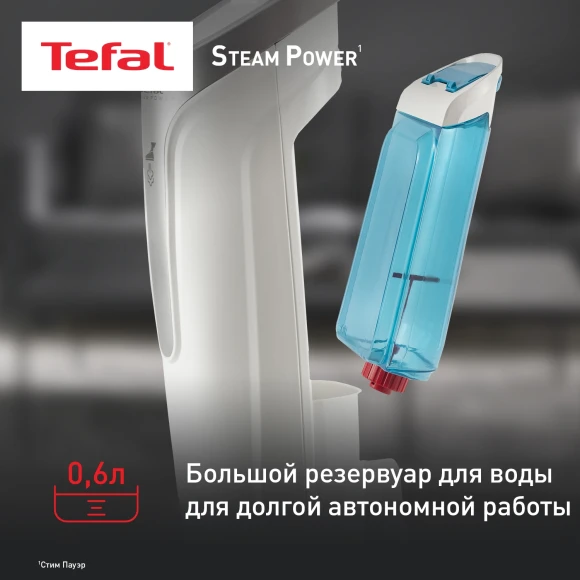 Швабра паровая Tefal VP6557RH 1200Вт белый