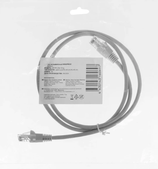 Патч-корд KingPrice KP-PC-c5e-1m-g 1Гбит/с UTP 4 пары cat.5E CCA molded 1м серый RJ-45 (m)-RJ-45 (m) Патч-корд KingPrice KP-PC-c5e-1m-g 1Гбит/с UTP 4 пары cat.5E CCA molded 1м серый RJ-45 (m)-RJ-45 (m)