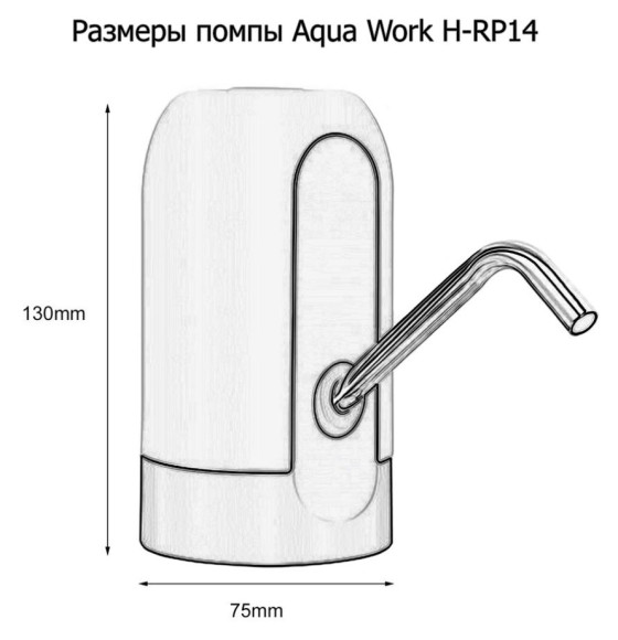Помпа для 19л бутыли Aqua Work H-RP14 электрический белый/черный Помпа для 19л бутыли Aqua Work H-RP14 электрический белый/черный