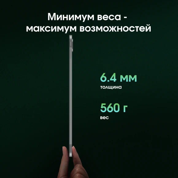 Планшет Digma Pro Evolution G99 (2.2) 8C RAM8Gb ROM256Gb 12.6" OLED 2560x1600 4G Android 15 серебристый 13Mpix 5Mpix BT WiFi microSD 1Tb 9500mAh 94hrs