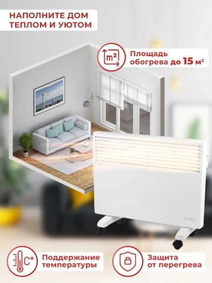 Конвектор Ресанта ОК-1500 1500Вт белый