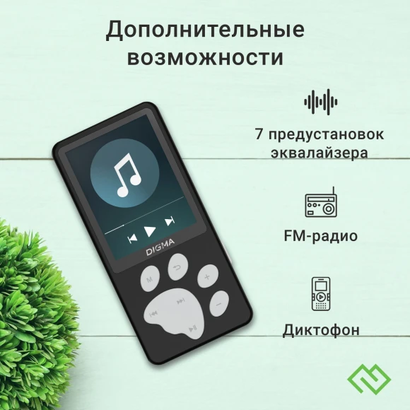 Плеер Hi-Fi Flash Digma S5 8Gb черный/серый/2.4"/FM/microSD/microSDHC Плеер Hi-Fi Flash Digma S5 8Gb черный/серый/2.4"/FM/microSD/microSDHC